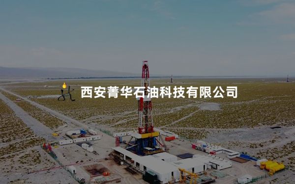 西安箐華石油科技網站作品