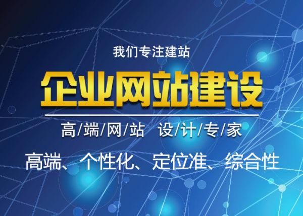 網站建設具體包含什么？