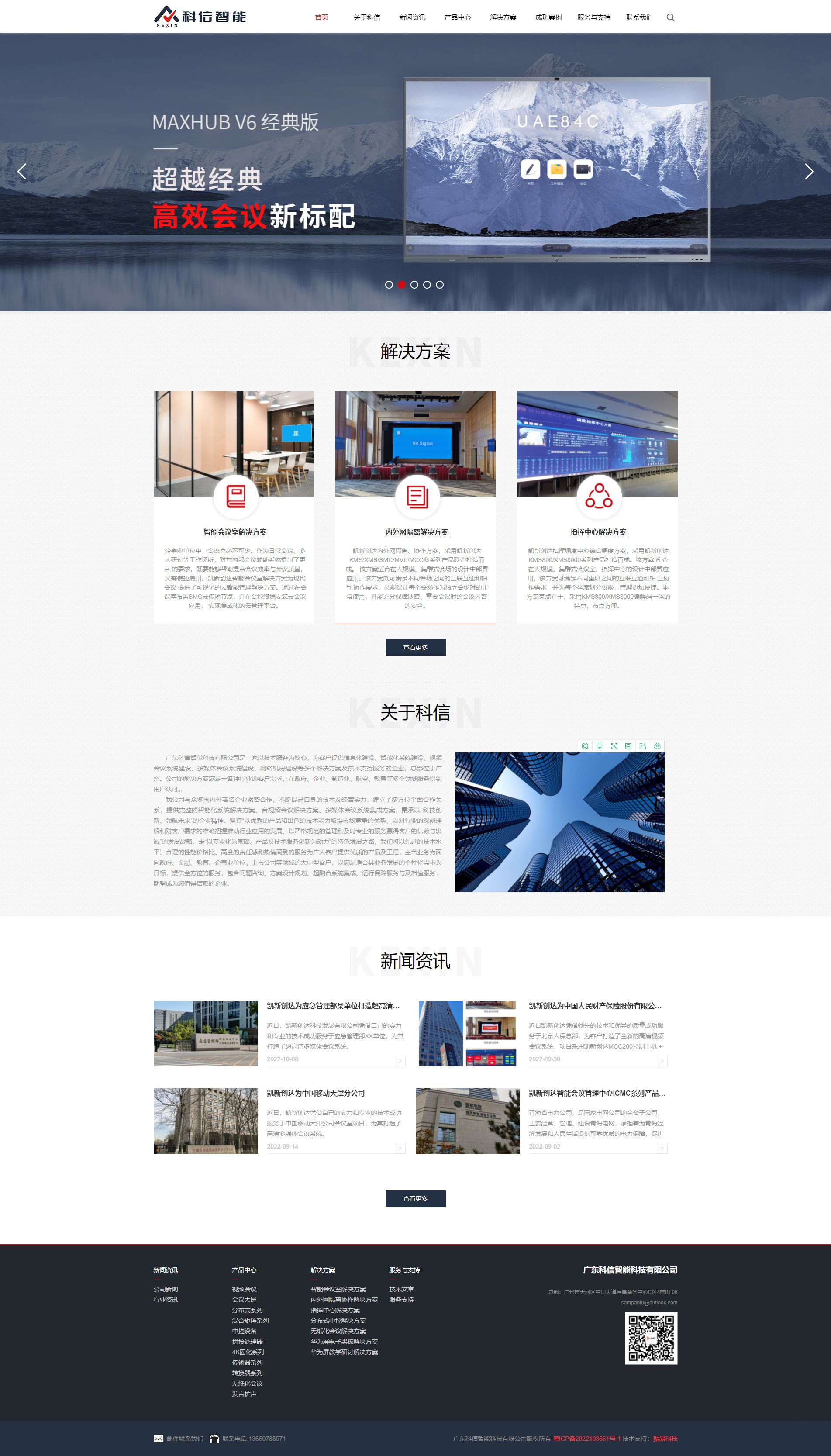 網(wǎng)站整體