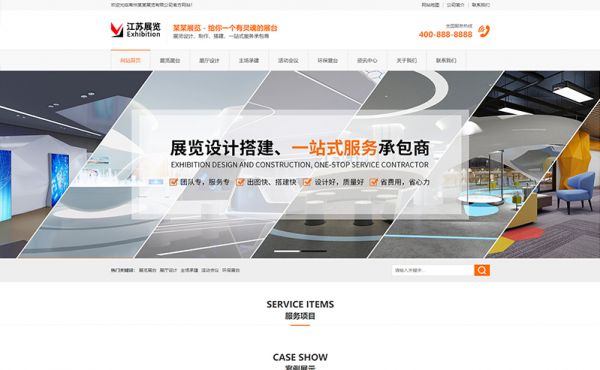 建網站的公關和媒體關系